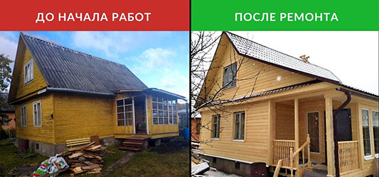 Дом до и после ремонта